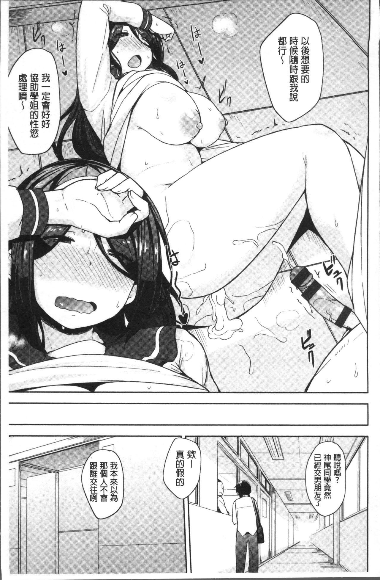 肉乳DAYS[七尾ゆきじ] [中国翻訳](214页)-第1章-图片192