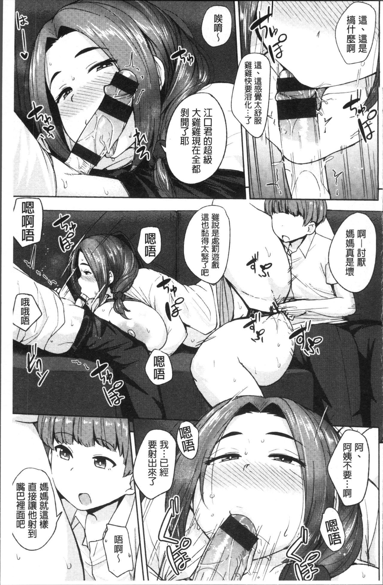 肉乳DAYS[七尾ゆきじ] [中国翻訳](214页)-第1章-图片230