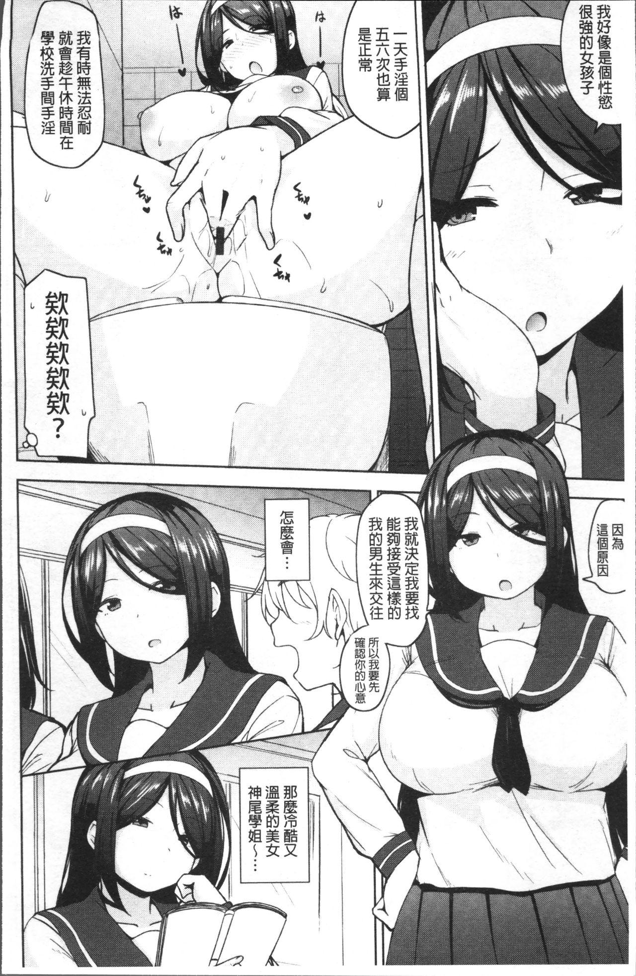 肉乳DAYS[七尾ゆきじ] [中国翻訳](214页)-第1章-图片177