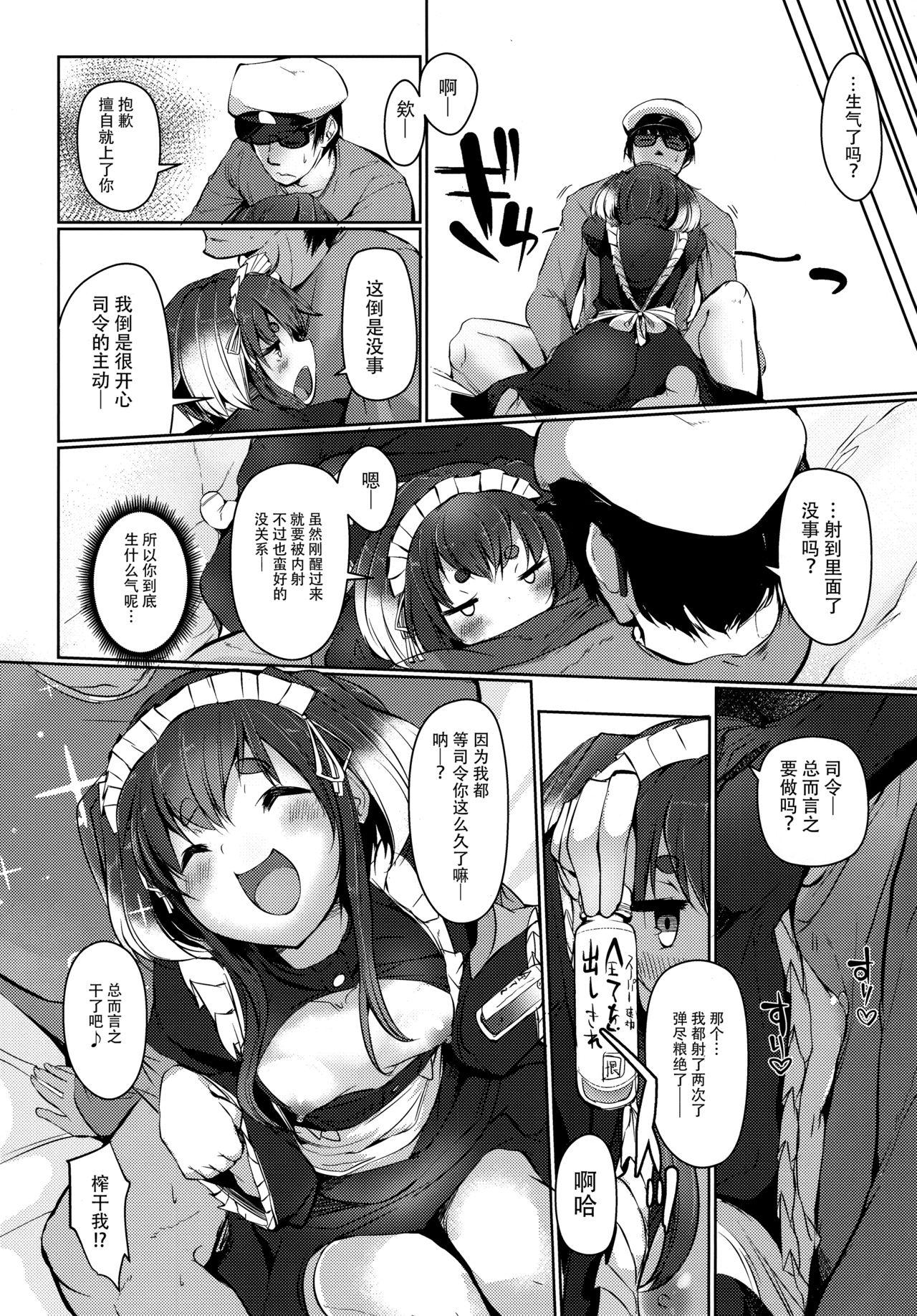 時津風と一緒に。 八(C97) [STEELACT (二条かため)]  (艦隊これくしょん -艦これ-) [中国翻訳](29页)