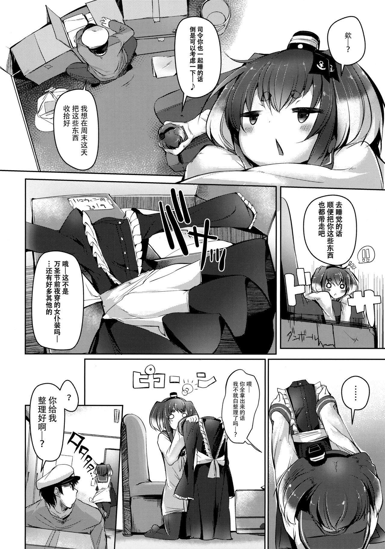 時津風と一緒に。 八(C97) [STEELACT (二条かため)]  (艦隊これくしょん -艦これ-) [中国翻訳](29页)