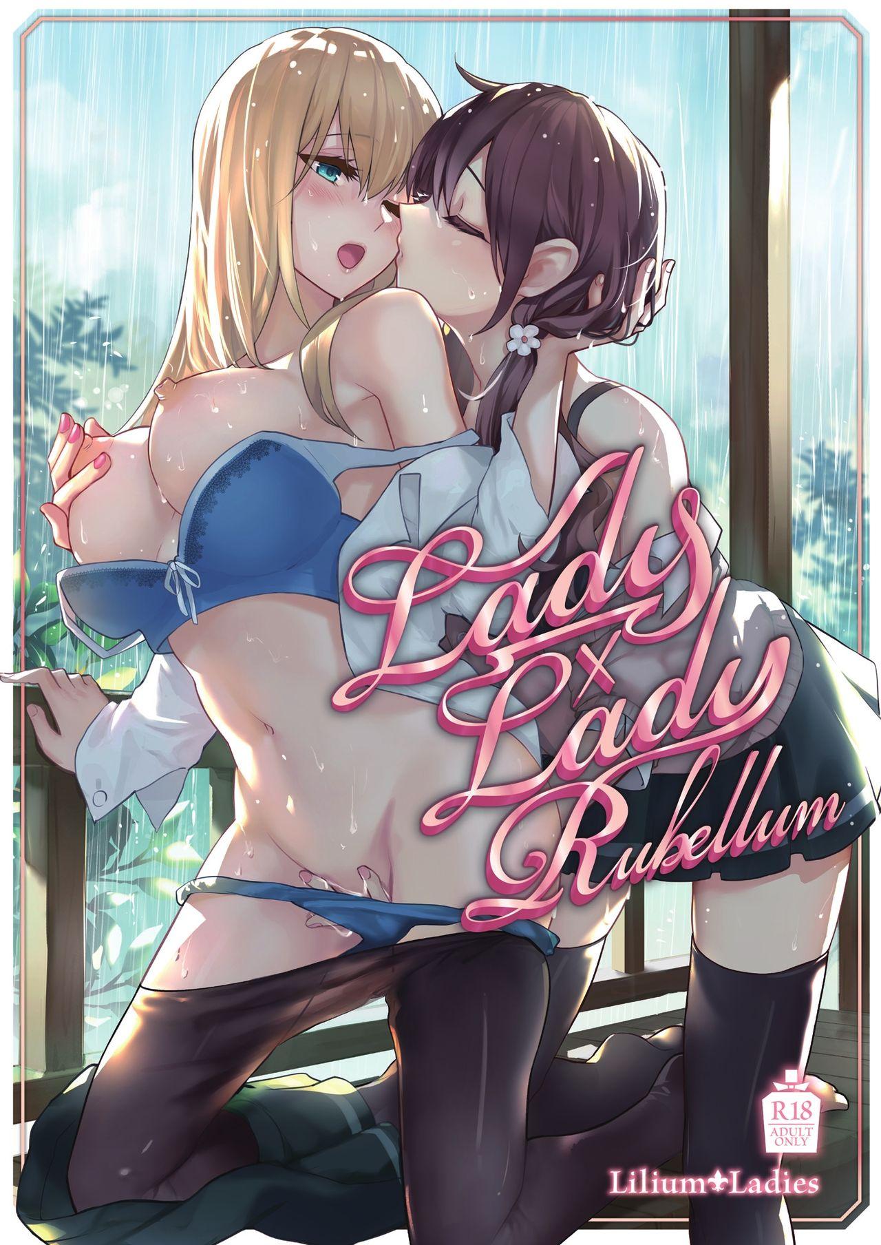 Lady x Lady Rubellum[Lilium Ladies (よろず)]  [中国翻訳] [DL版] [進行中](23页)