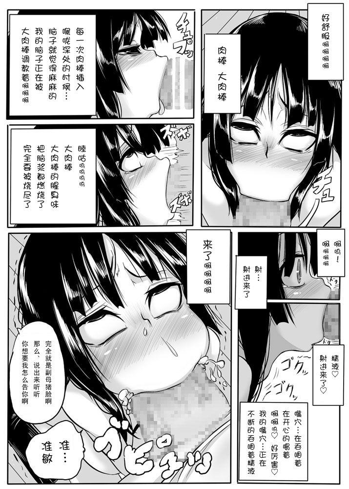 みおくり(C76) [Null まゆ (ちもさく)]  (けいおん!) [中国翻訳](26页)