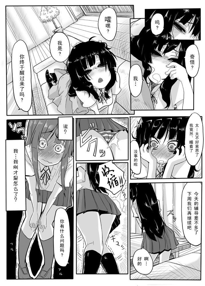 なんでもするって言ったよね 家庭教師のお礼はカラダで 第13話[コムラ] (COMIC アナンガ・ランガ Vol. 71) [中国翻訳](27页)-第1章-图片317