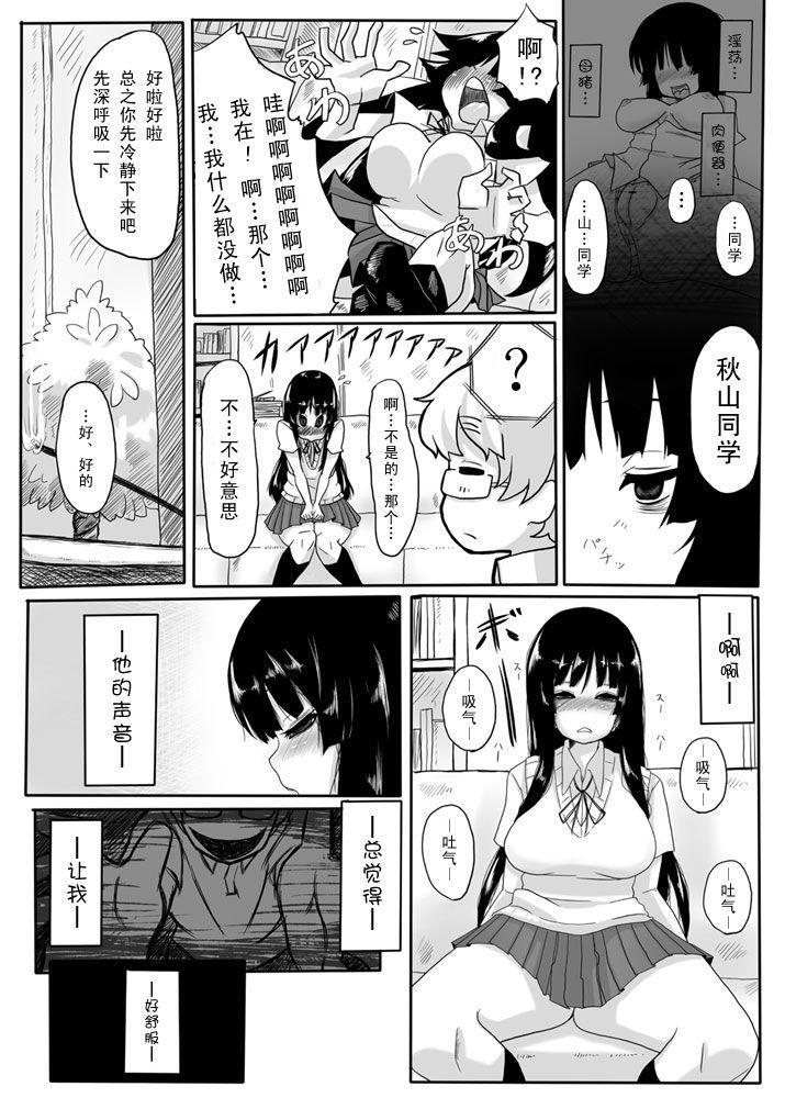 みおくり(C76) [Null まゆ (ちもさく)]  (けいおん!) [中国翻訳](26页)