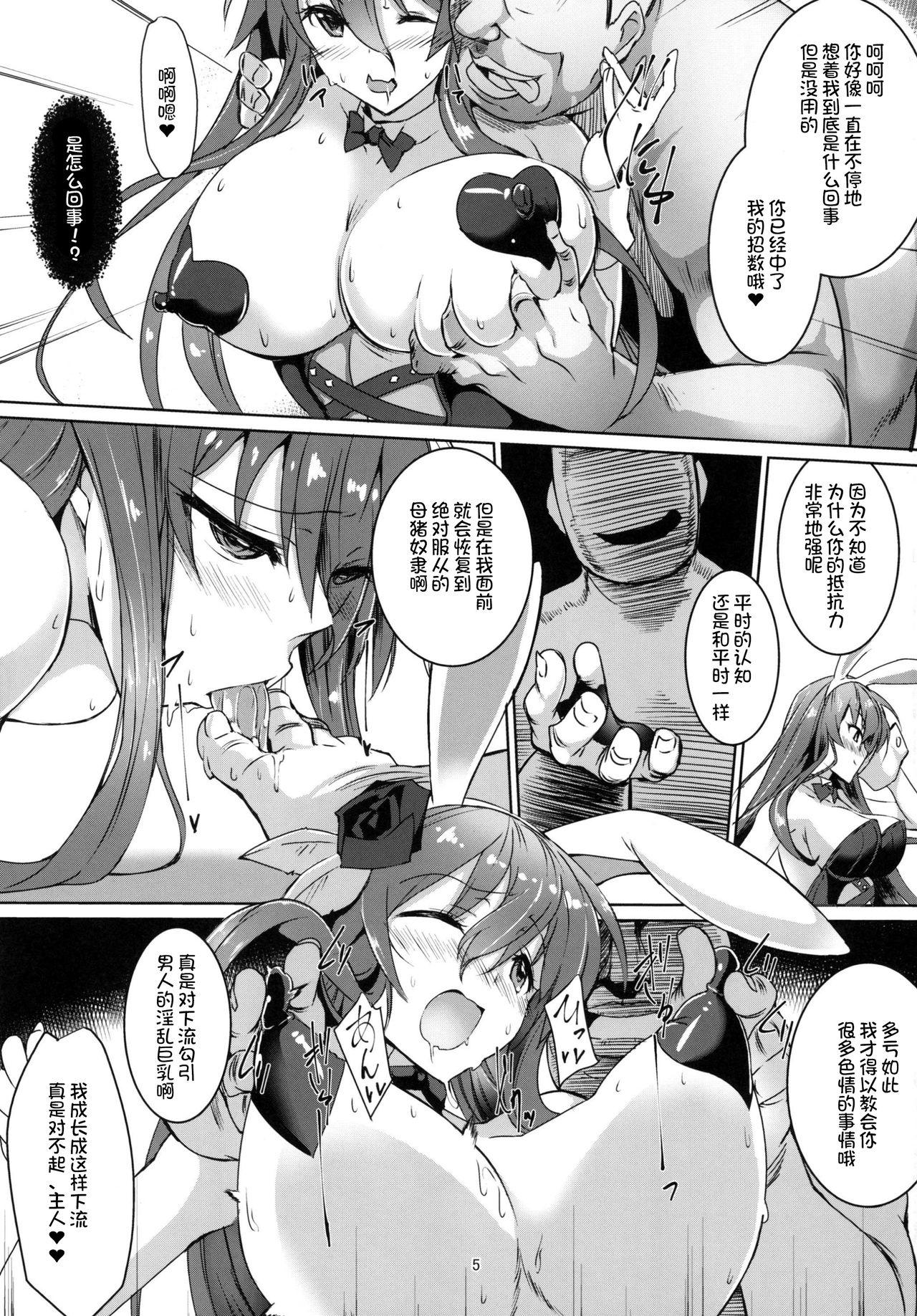 バニロゼ～バニーロゼッタさんがおっさんにヤラれちゃう話～(C91) [洲浜屋 (佐藤匠)]  (グランブルーファンタジー) [中国翻訳](21页)