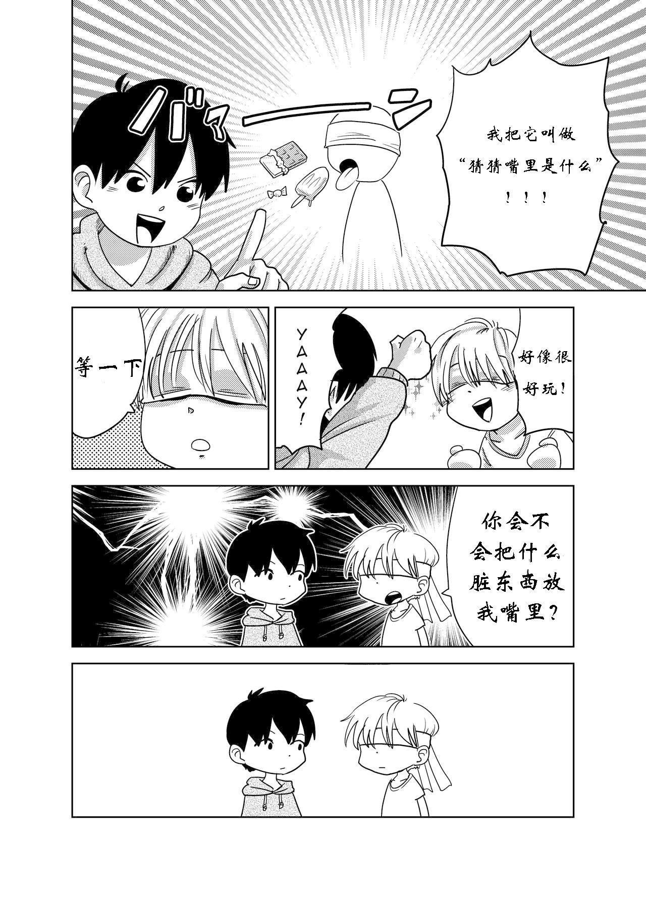 へらちおづくし[ぺろ (めそたね)]  [中国翻訳] [DL版](25页)