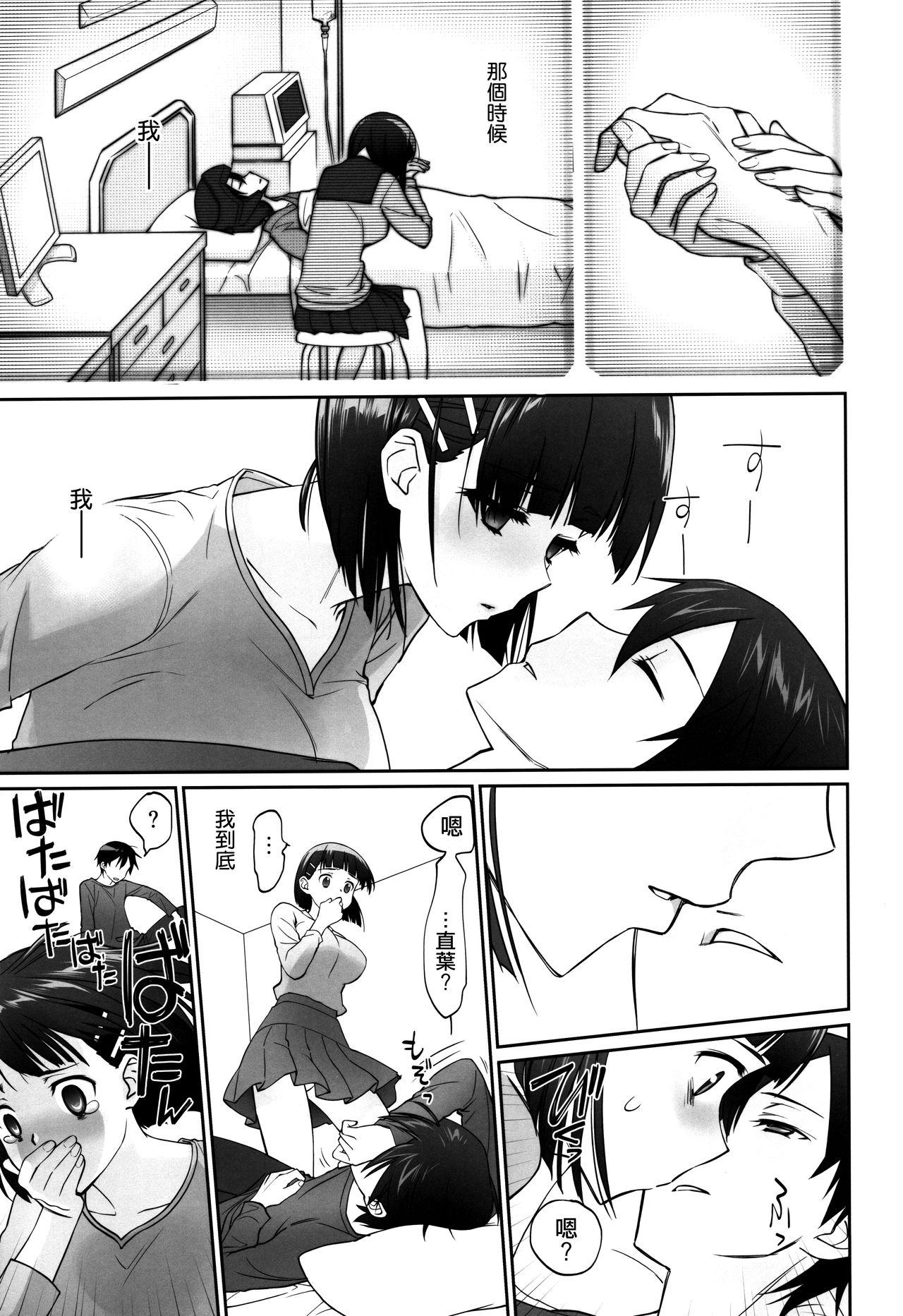 おさがりセックスフレンド[スミヤ][中国翻訳] [DL版][Sumiya]Osagari Sex Friend – Pass The Sex Friend 已開發的上門炮友[Chinese] [Digital](206页)-第1章-图片436