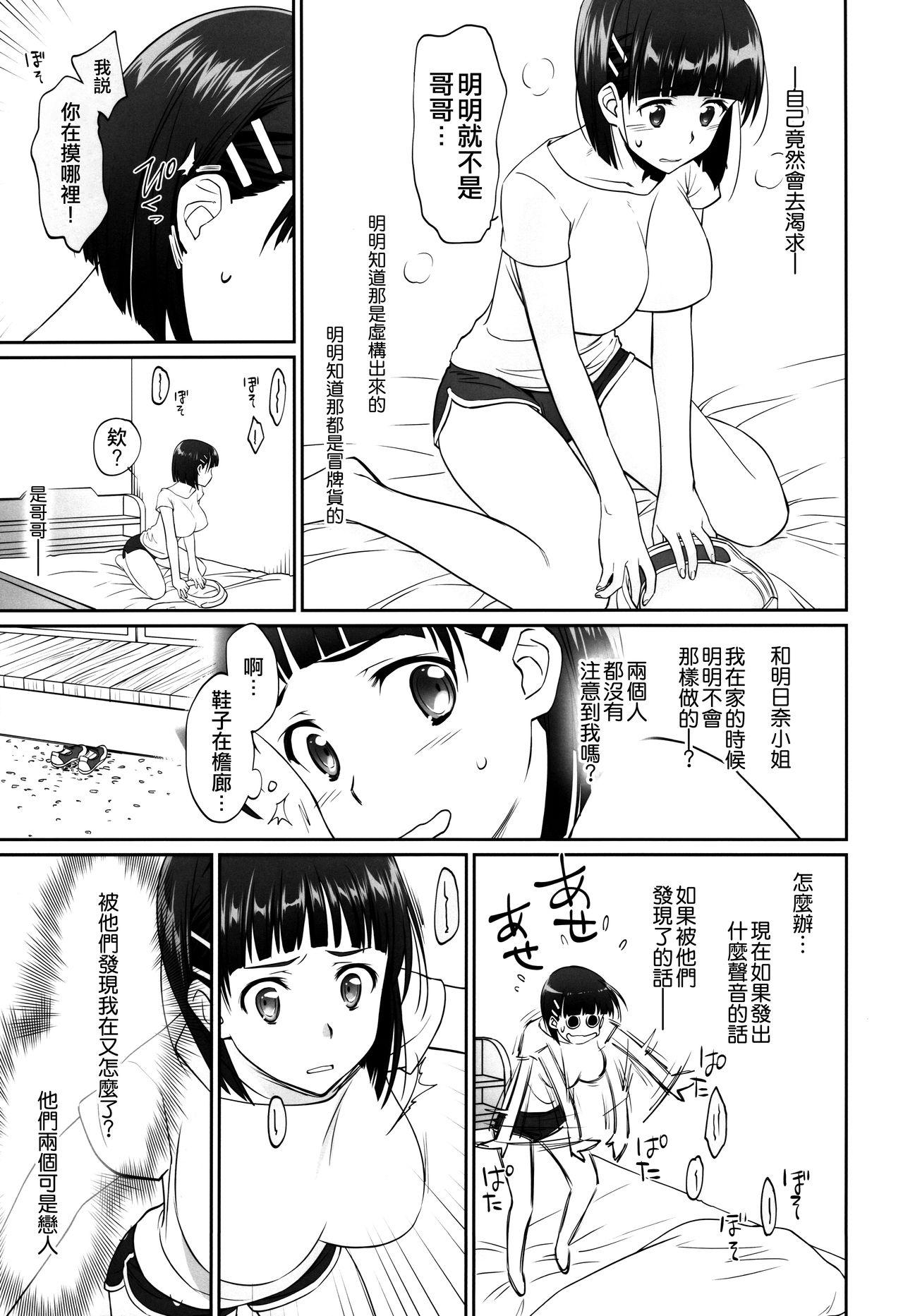 おさがりセックスフレンド[スミヤ][中国翻訳] [DL版][Sumiya]Osagari Sex Friend – Pass The Sex Friend 已開發的上門炮友[Chinese] [Digital](206页)-第1章-图片438