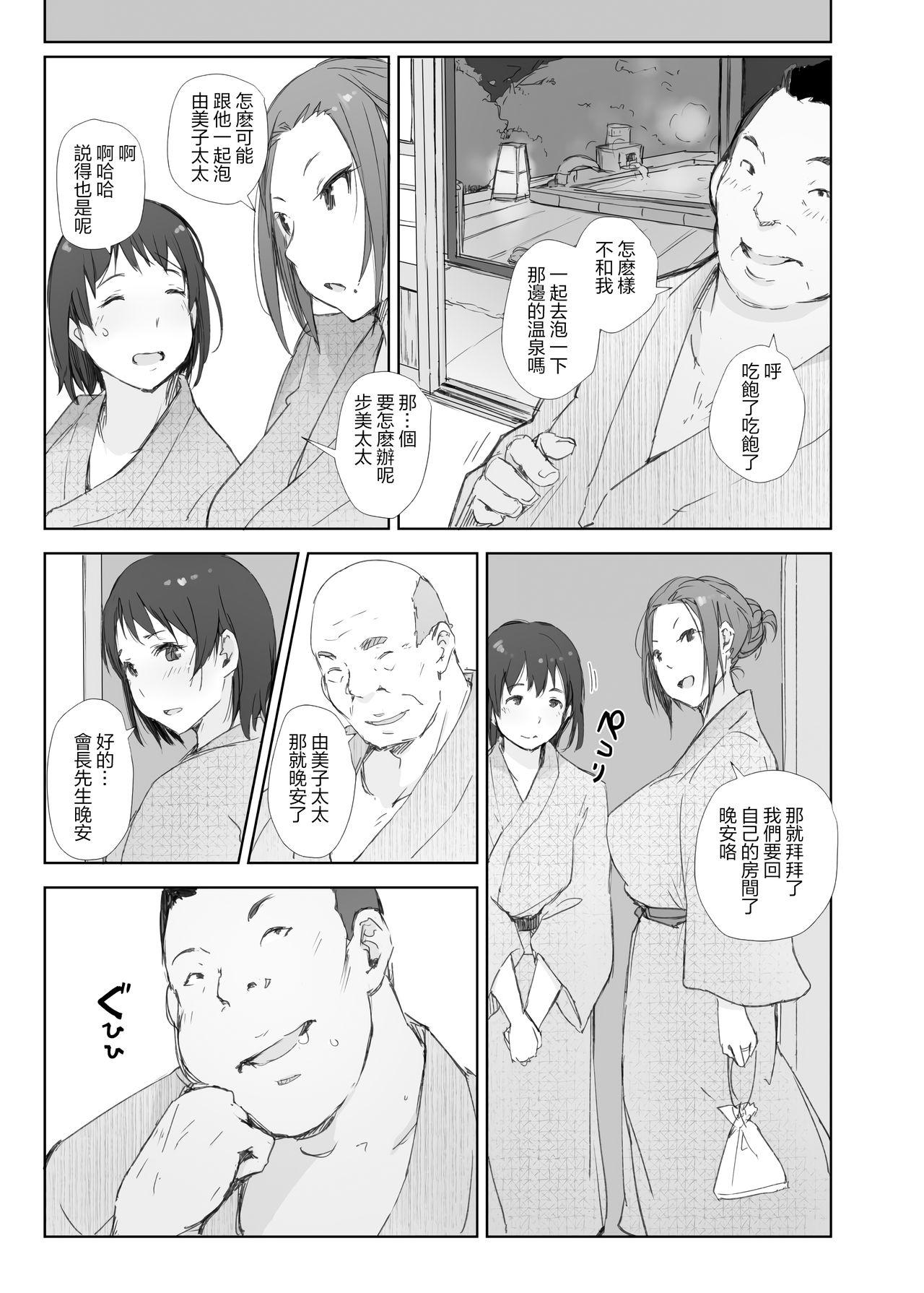 寝取られた人妻と寝取られる人妻[あらくれた者たち (あらくれ)]  [中国翻訳] [無修正] [DL版](50页)