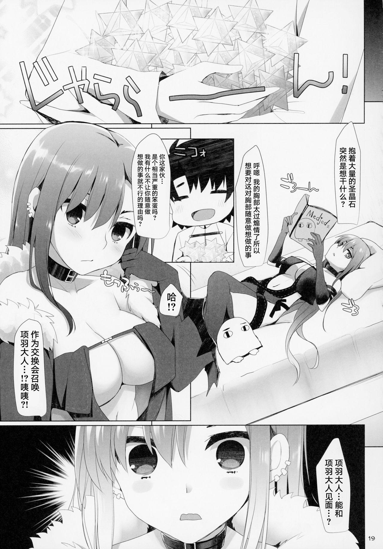 乳理継続挟射機関 玖(C95) [といぼっくす、くぢらろじっく (くりから、くぢらん)]  (Fate/Grand Order) [中国翻訳](27页)