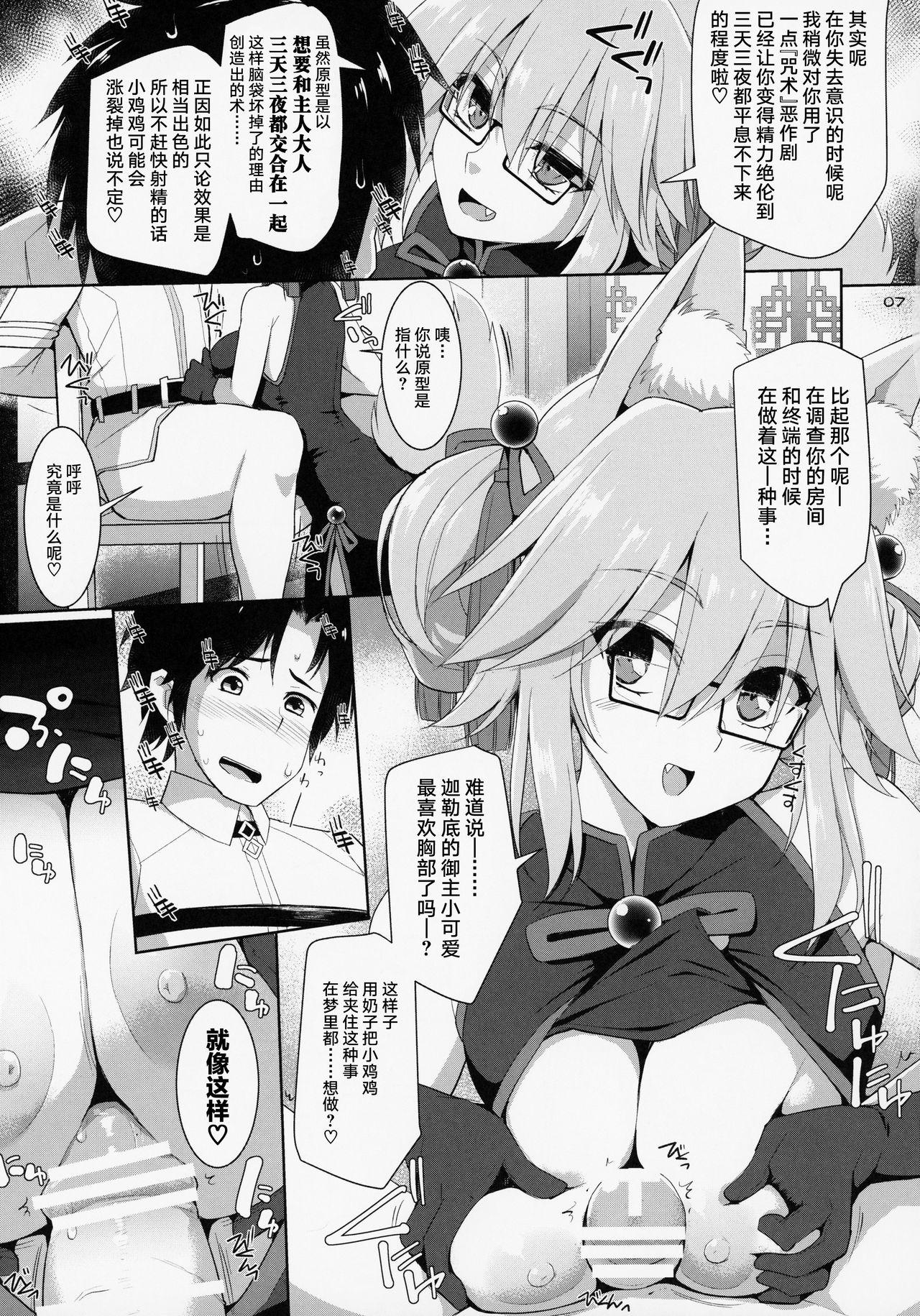 乳理継続挟射機関 玖(C95) [といぼっくす、くぢらろじっく (くりから、くぢらん)]  (Fate/Grand Order) [中国翻訳](27页)