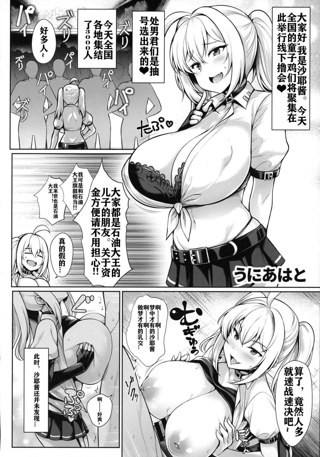 爆乳ギャルとメチャクチャパコる合同!!!(C96) [きろめーとる (よろず)]  [中国翻訳](55页)