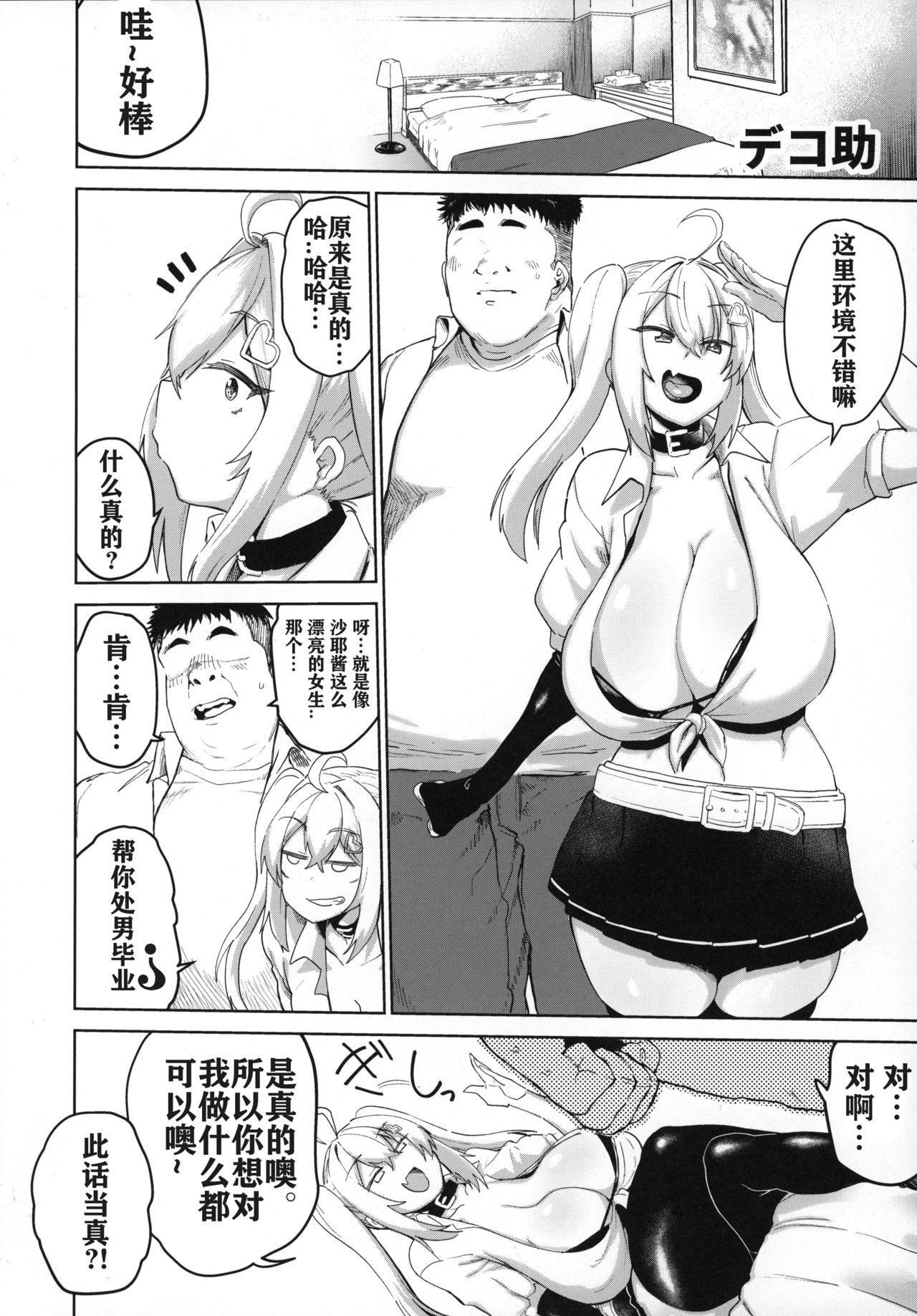 爆乳ギャルとメチャクチャパコる合同!!!(C96) [きろめーとる (よろず)]  [中国翻訳](55页)