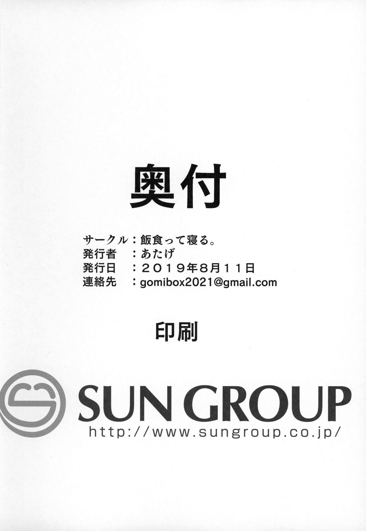 都合の良い楽しい異世界でクズ男の便利な雌になる(C96) [飯食って寝る。 (あたげ)]  [中国翻訳](34页)