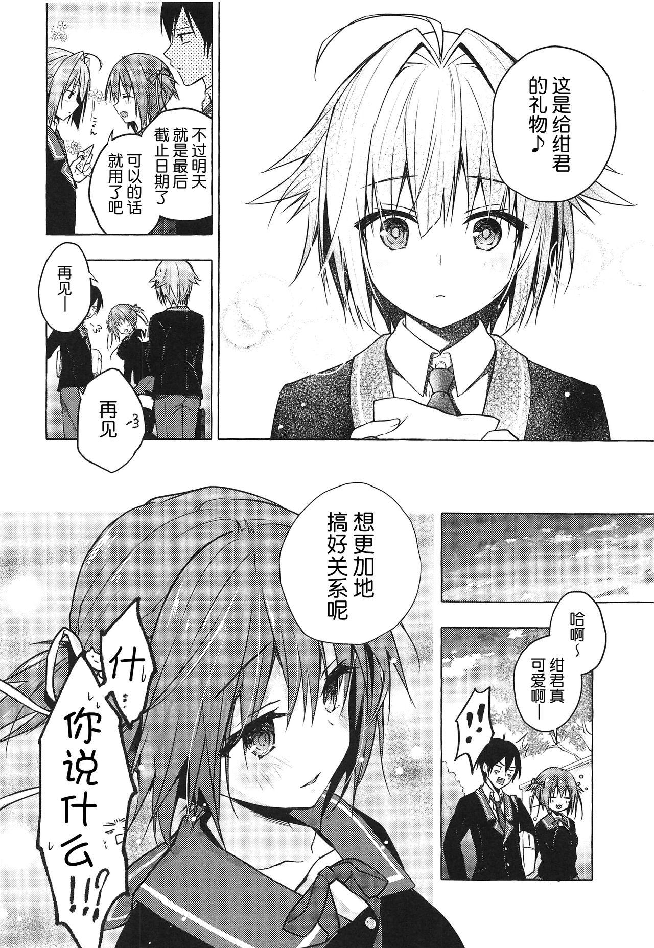 ニャンコロジ8(COMIC1☆15) [きのこのみ (konomi)]  -お泊まりにきた猫田さんとの秘密- [中国翻訳](30页)