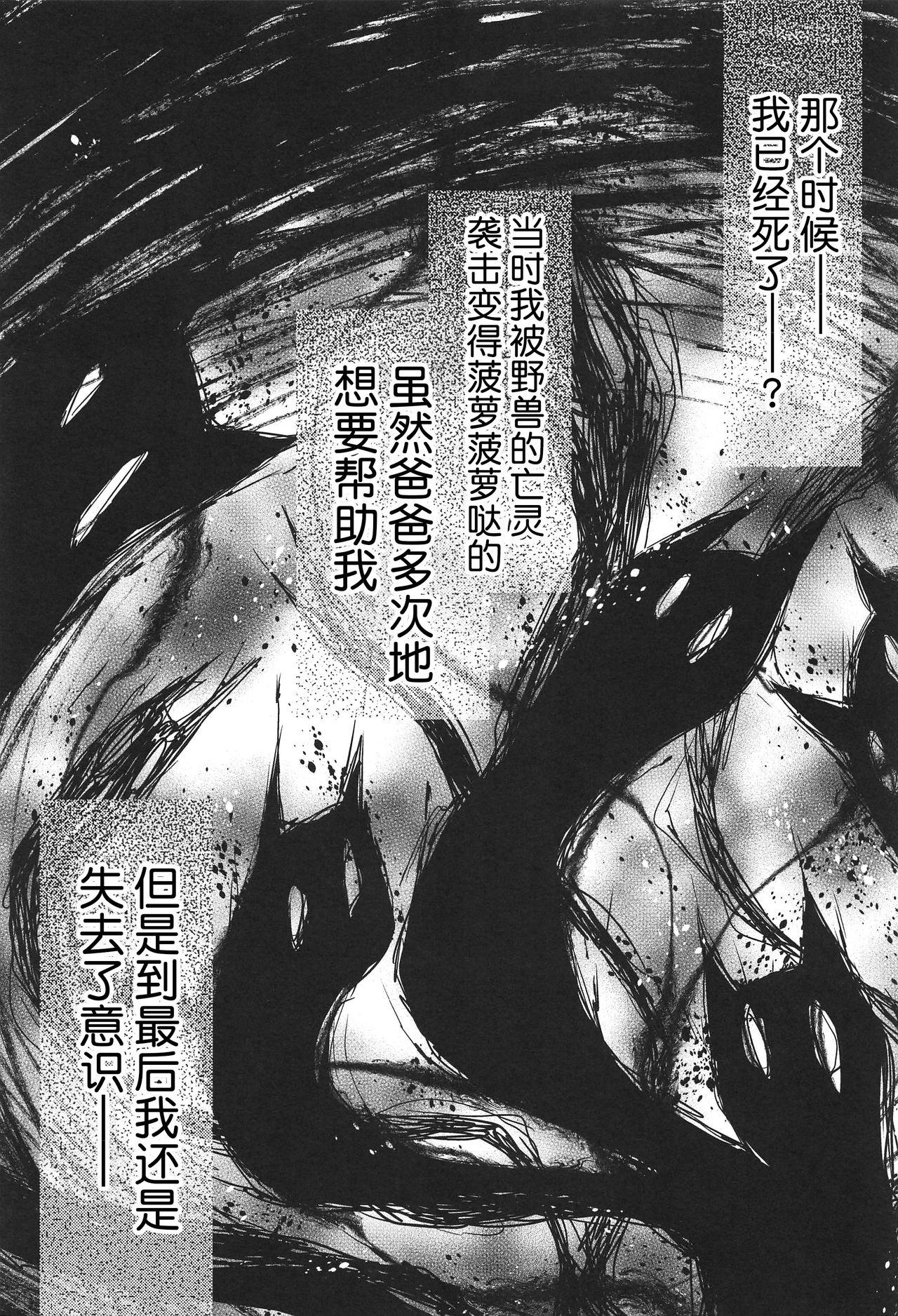 ニャンコロジ8(COMIC1☆15) [きのこのみ (konomi)]  -お泊まりにきた猫田さんとの秘密- [中国翻訳](30页)