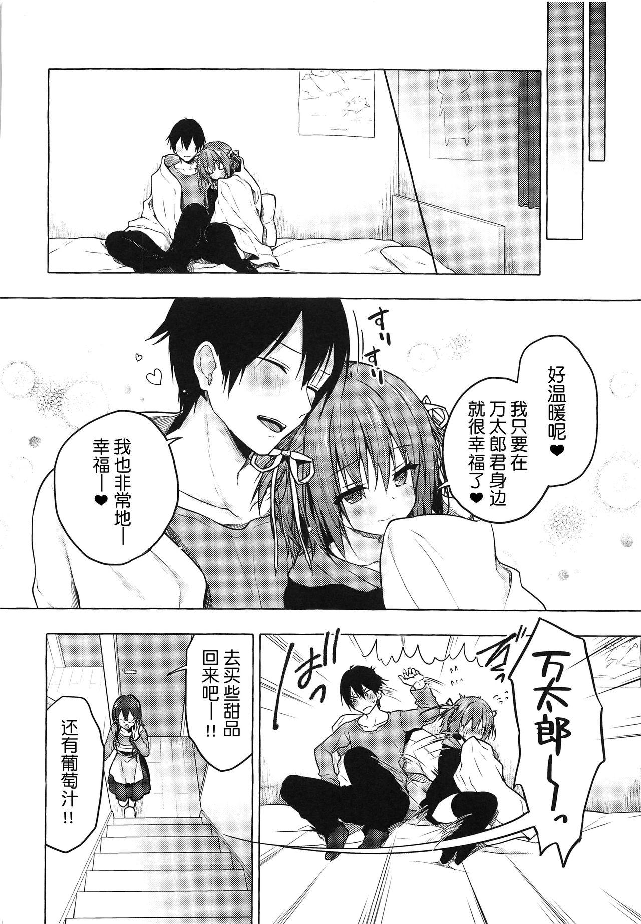 ニャンコロジ8(COMIC1☆15) [きのこのみ (konomi)]  -お泊まりにきた猫田さんとの秘密- [中国翻訳](30页)