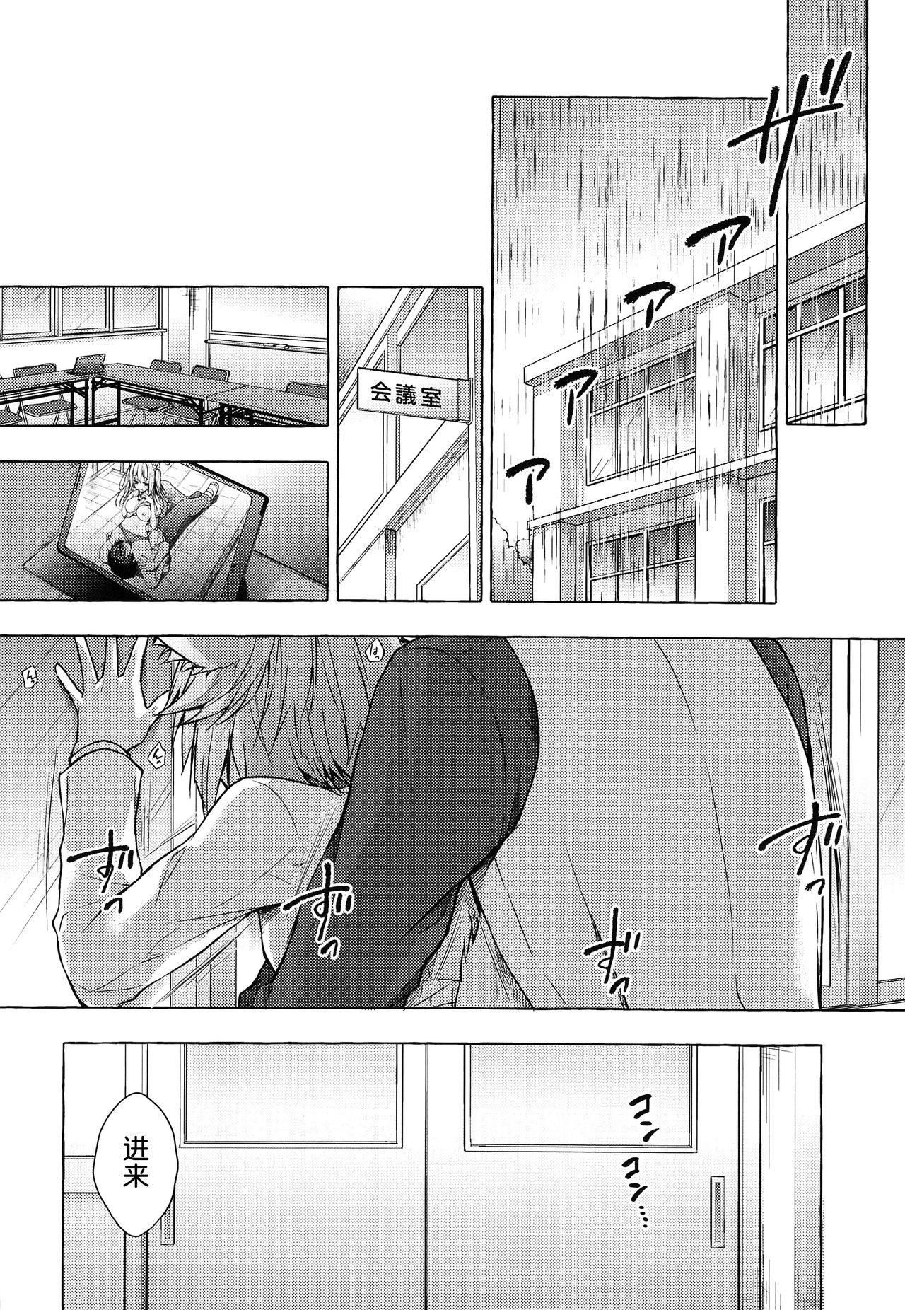 ニャンコロジ8(COMIC1☆15) [きのこのみ (konomi)]  -お泊まりにきた猫田さんとの秘密- [中国翻訳](30页)