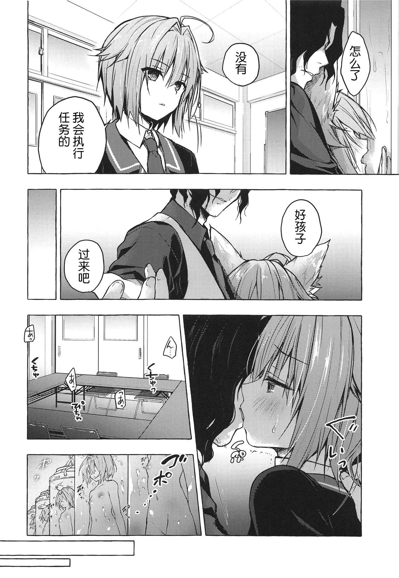 ニャンコロジ8(COMIC1☆15) [きのこのみ (konomi)]  -お泊まりにきた猫田さんとの秘密- [中国翻訳](30页)