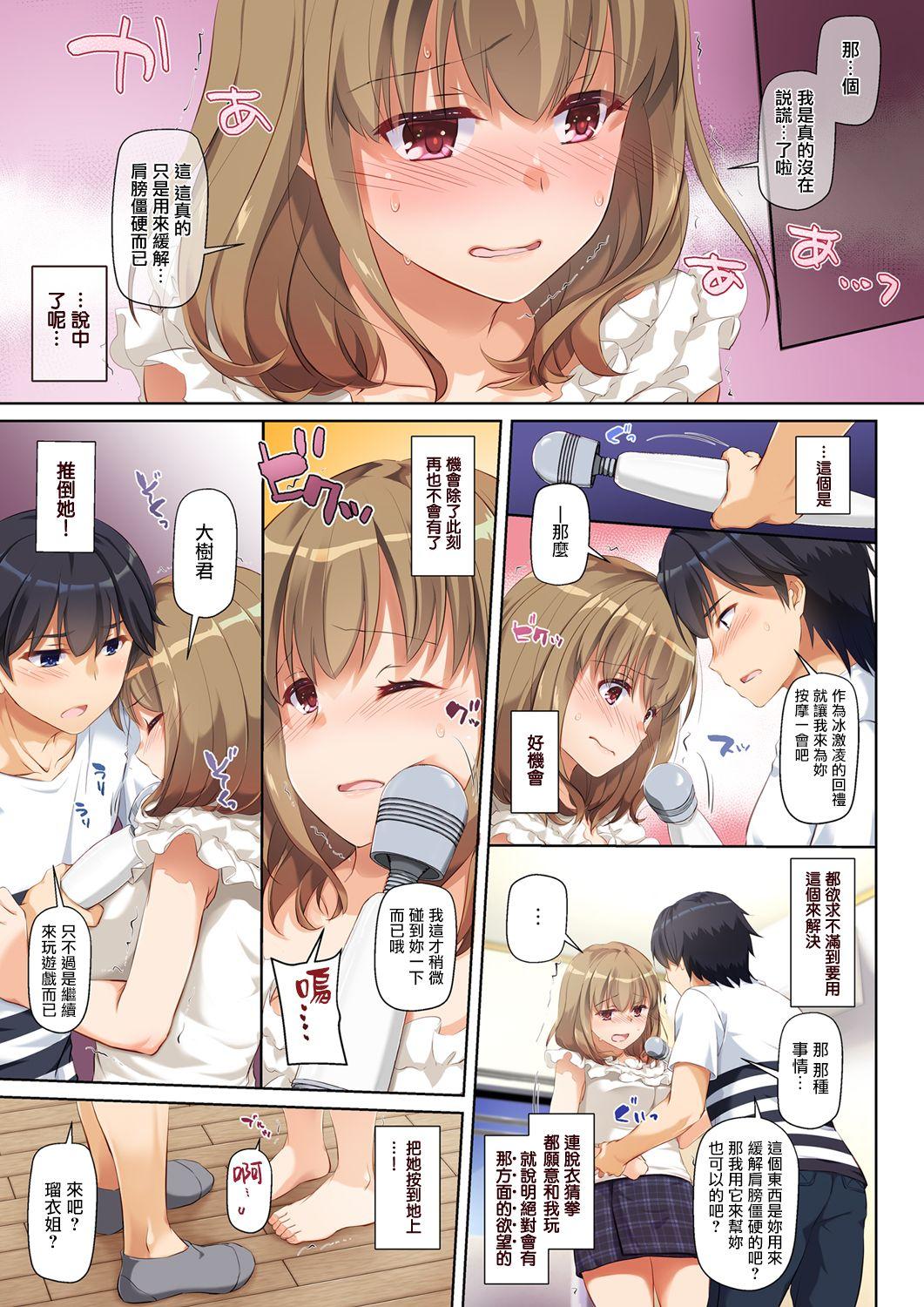 人妻幼馴染とひと夏のできごと DLO-07[Digital Lover (なかじまゆか)]  [中国翻訳] [DL版](48页)