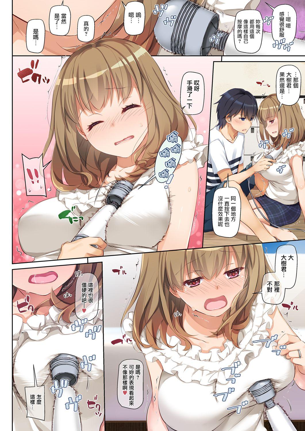 人妻幼馴染とひと夏のできごと DLO-07[Digital Lover (なかじまゆか)]  [中国翻訳] [DL版](48页)