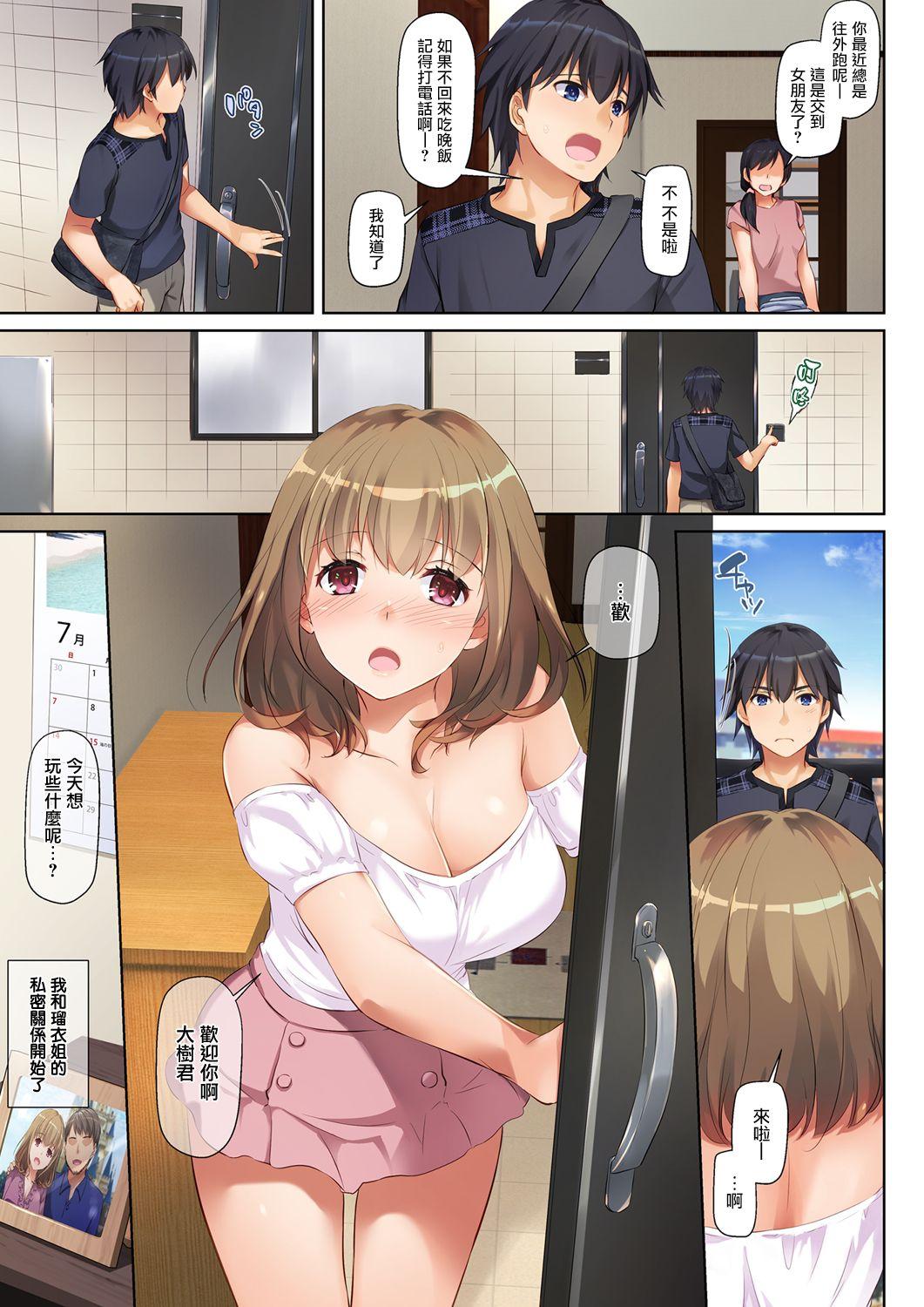 人妻幼馴染とひと夏のできごと DLO-07[Digital Lover (なかじまゆか)]  [中国翻訳] [DL版](48页)