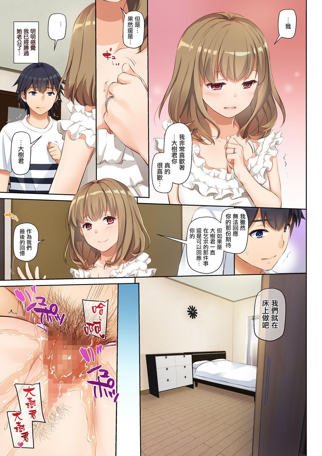 人妻幼馴染とひと夏のできごと DLO-07[Digital Lover (なかじまゆか)]  [中国翻訳] [DL版](48页)