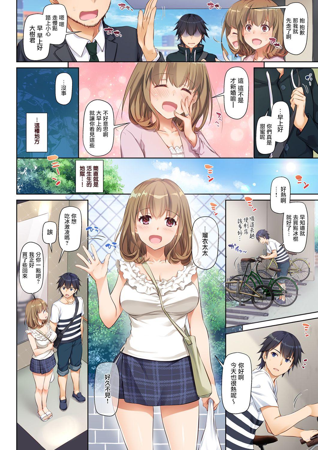 人妻幼馴染とひと夏のできごと DLO-07[Digital Lover (なかじまゆか)]  [中国翻訳] [DL版](48页)