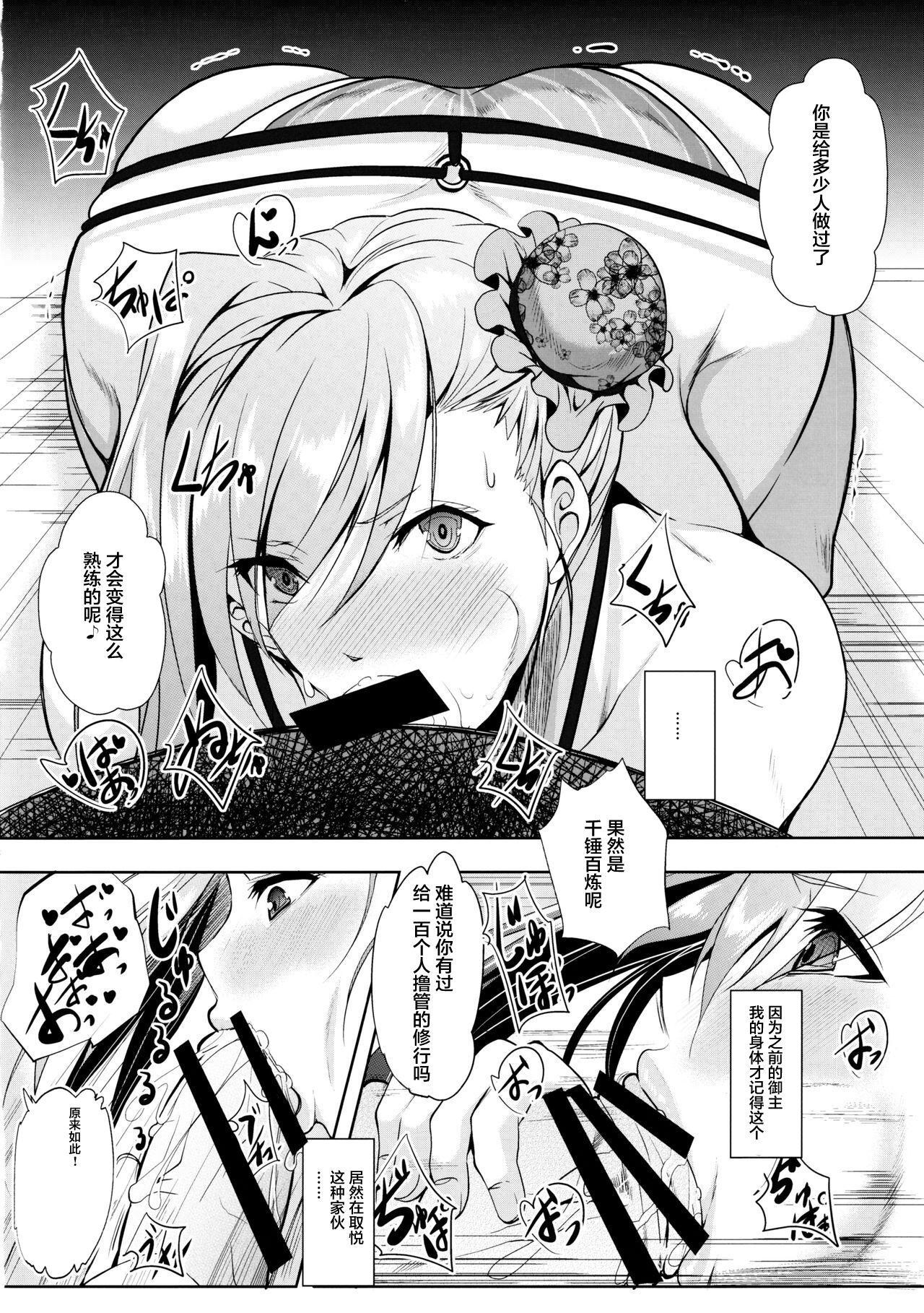 サーバントはマスターを選べない(C97) [快乱版 (遠峰犬玉)]  (Fate/Grand Order) [中国翻訳](41页)