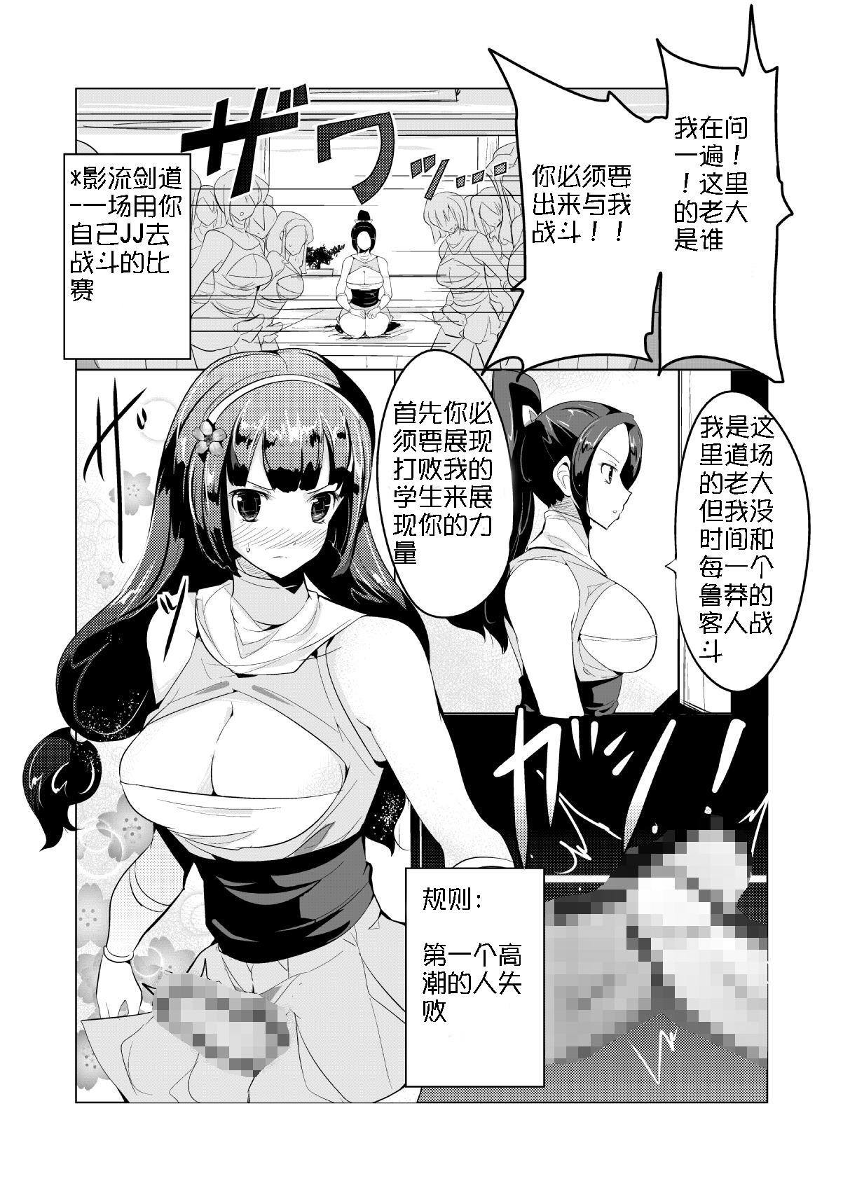 艶女交妻 序章[トグチマサヤ] (艶女交妻～淫らなママの愛し方～) [中国翻訳](3页)-第1章-图片427