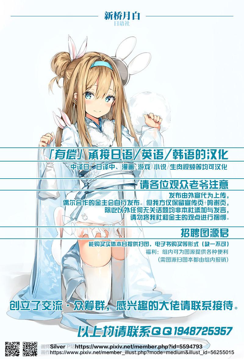 特盛!ショタ風俗最前線(C93) [たなかな (田中なつみ)]  [中国翻訳](51页)