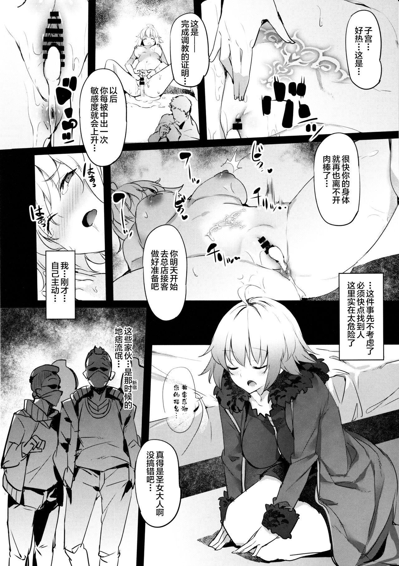 メス豚アヴェンジャーJ豚ちゃん調教日記(C97) [F/T (ken)]  (Fate/Grand Order) [中国翻訳](24页)