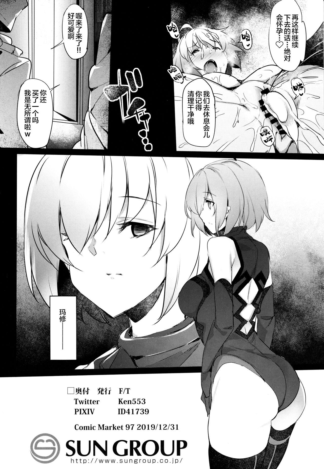 メス豚アヴェンジャーJ豚ちゃん調教日記(C97) [F/T (ken)]  (Fate/Grand Order) [中国翻訳](24页)