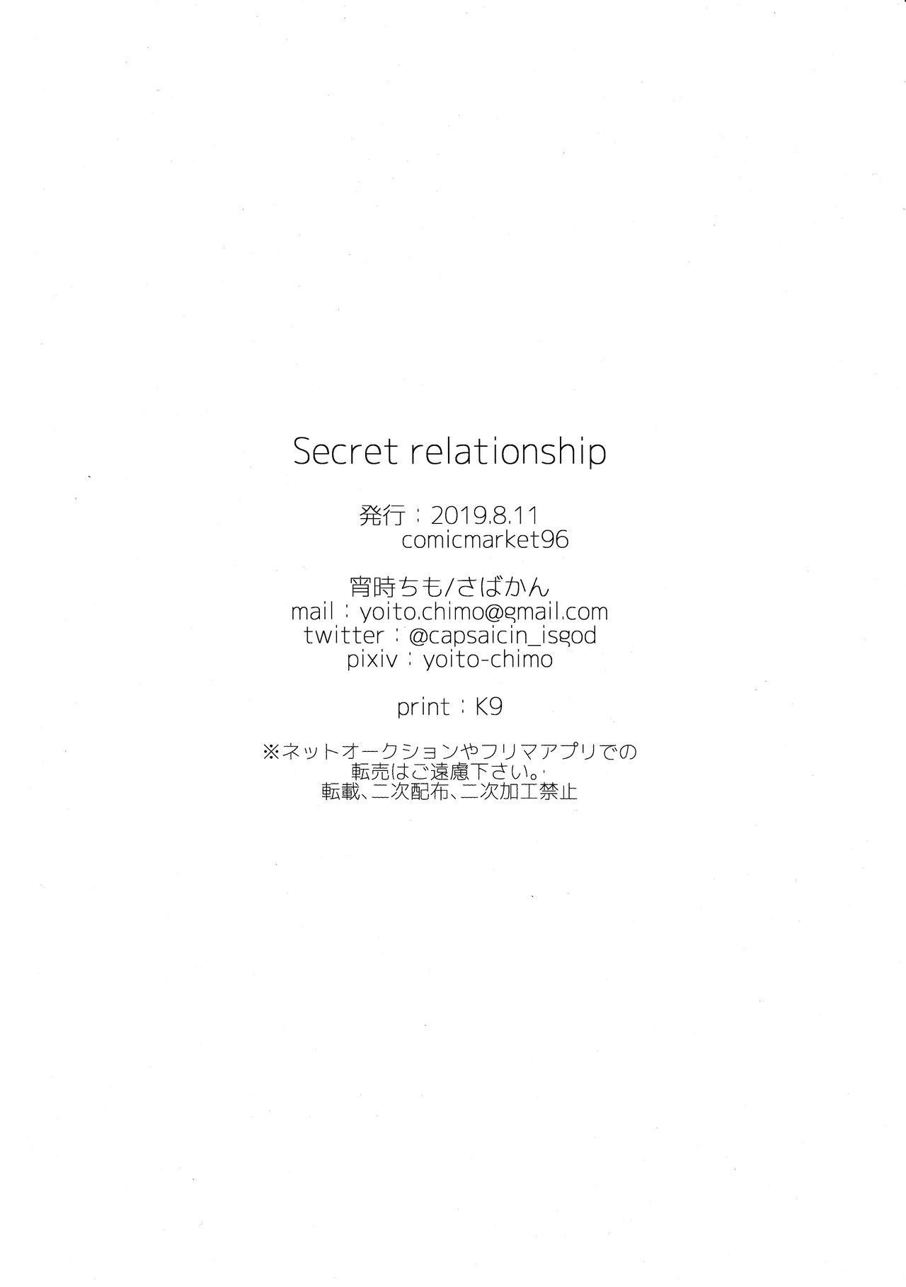 Secret relationship(C96) [さばかん (宵時ちも)]  (BanG Dream!) [中国翻訳](26页)