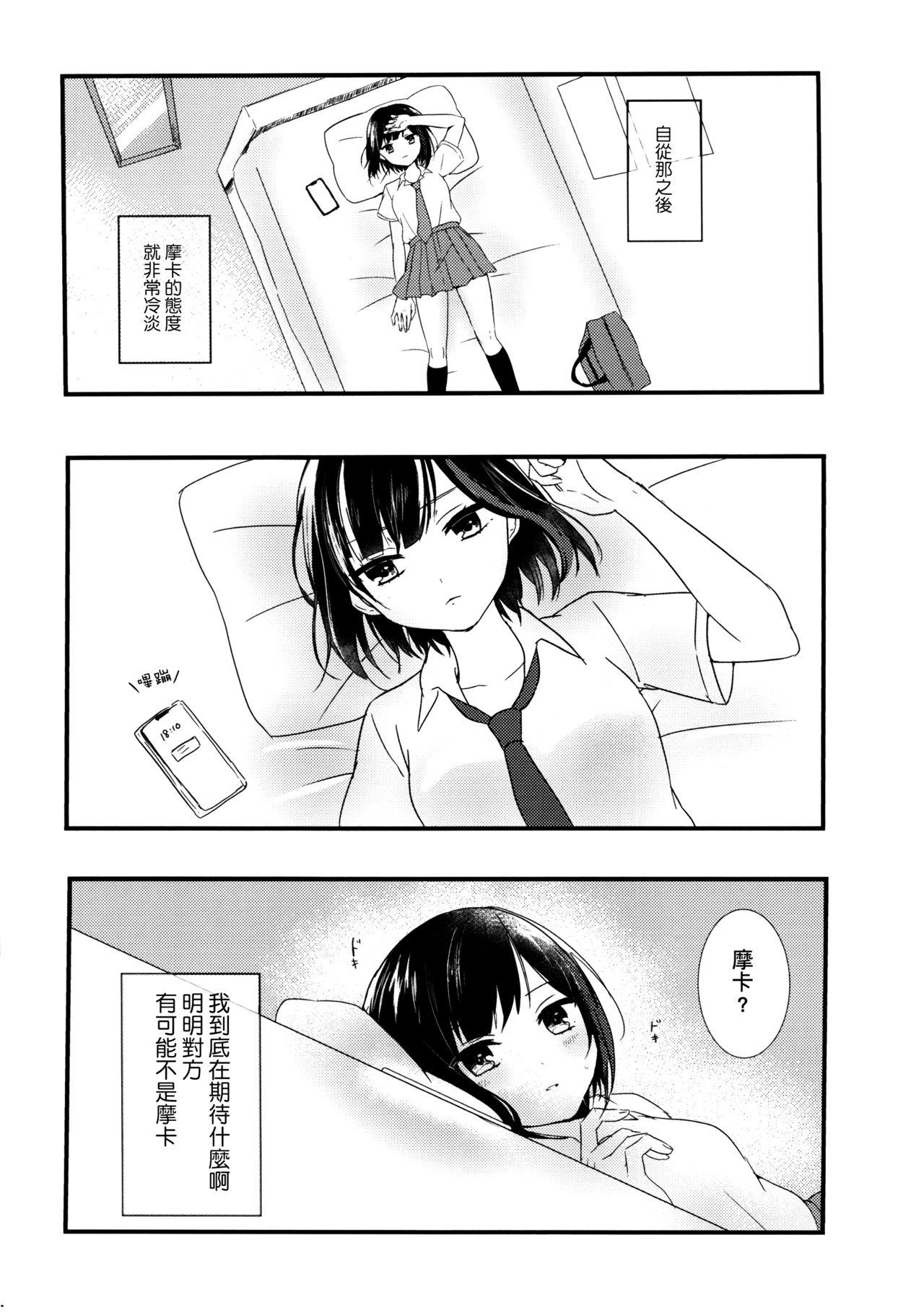 Secret relationship(C96) [さばかん (宵時ちも)]  (BanG Dream!) [中国翻訳](26页)