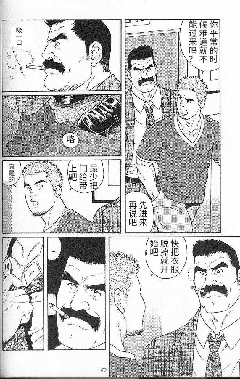 Hairy Oracle[田亀源五郎](闘技場) [中国翻訳][Tagame Gengoroh]Hairy Oracle  神之启示(Arena) [Chinese](16页)