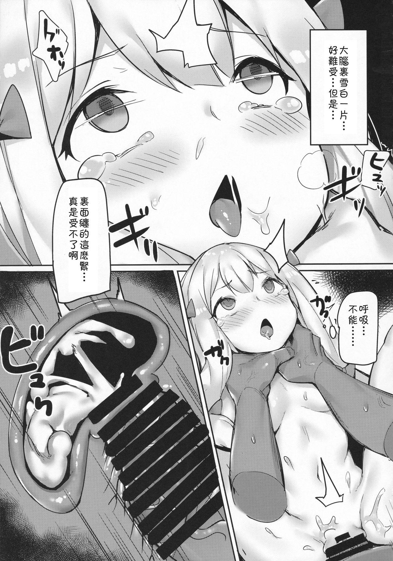 エッチな本は本当だったんだ(C92) [兔子老大 (神奈弥莎)] (エロマンガ先生) [中国翻訳](23页)-第1章-图片255