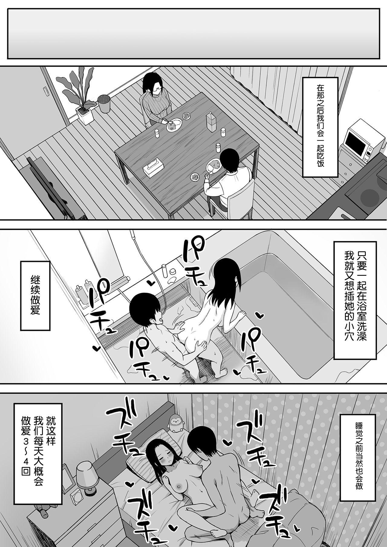 服従の呪い4～真帆先生、オナホ化ヤり放題 編～[ひよりハムスター][中国翻訳] [DL版][Hiyori Hamster]Fukujuu no Noroi 4~Maho Sensei, Onaho-ka Yarihoudai Hen~ [Chinese] [鬼畜王汉化组] [Digital](27页)