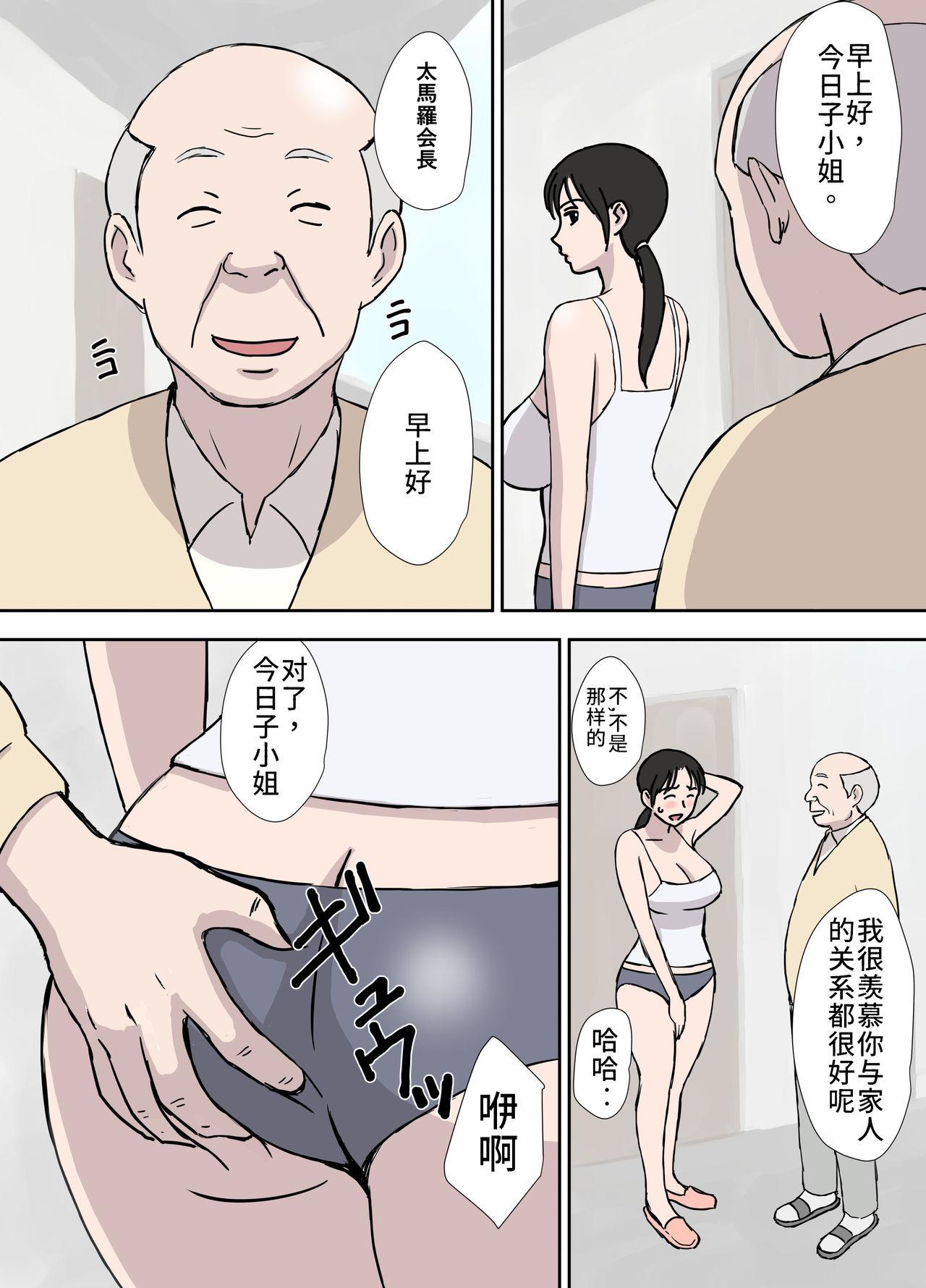 負けず嫌いの今日子さん[U羅漢][中国翻訳][Urakan]Makezugirai no Kyouko-san[Chinese] [黑暗大法师个人汉化](39页)-第1章-图片194