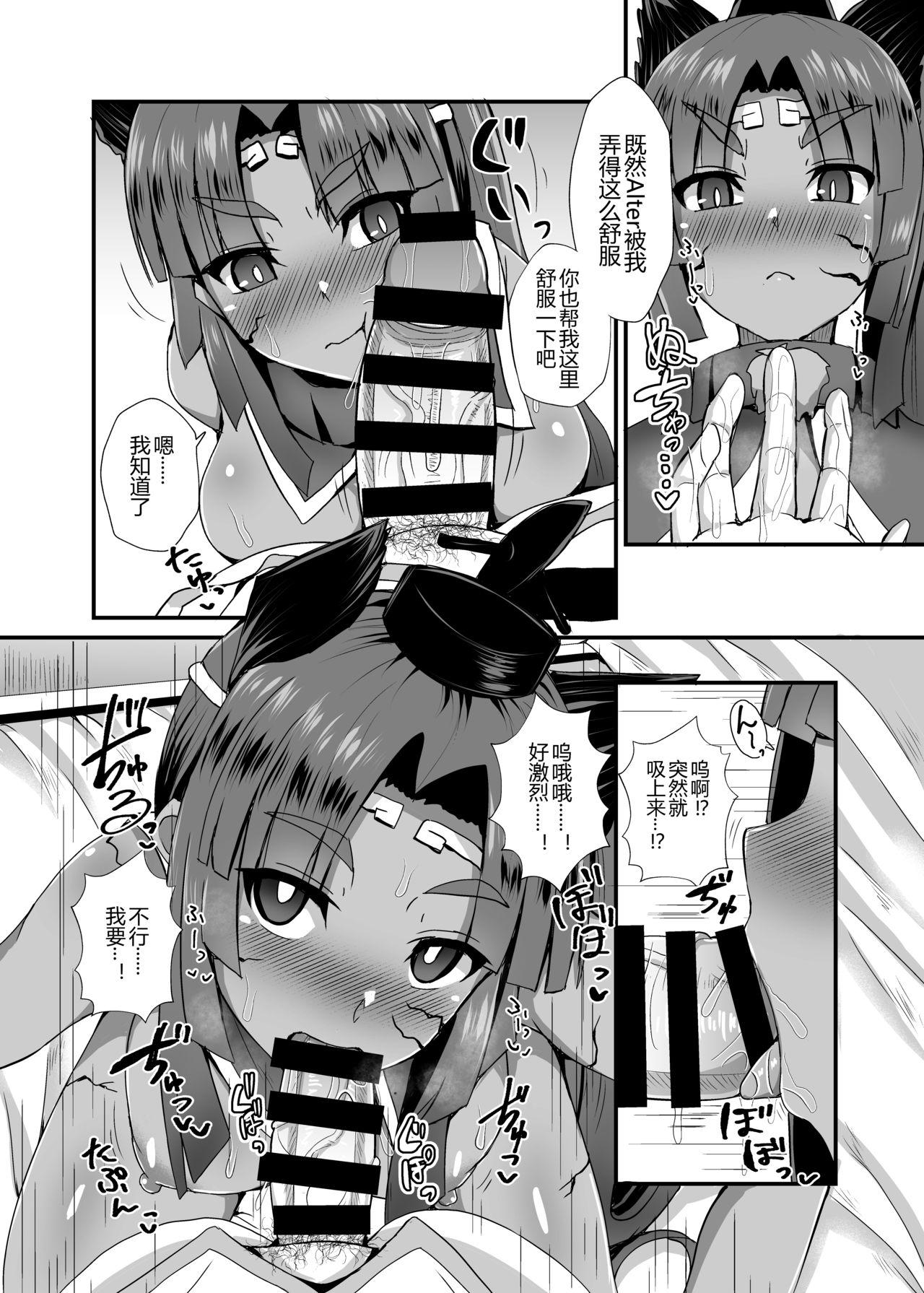 解き放て!欲望ちゃん♡[雛原えみ] (夢現ロマンティック) [中国翻訳](44页)-第1章-图片128