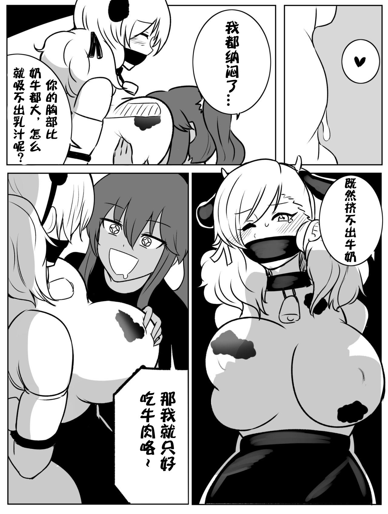 SPAS-12和M870的短篇[リベイク]  (少女前線)[中国翻訳](12页)