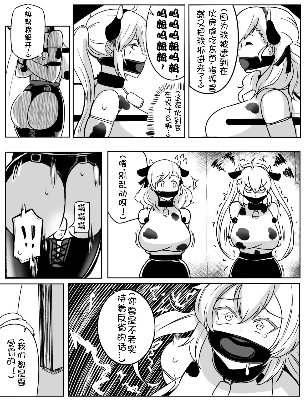 SPAS-12和M870的短篇[リベイク]  (少女前線)[中国翻訳](12页)