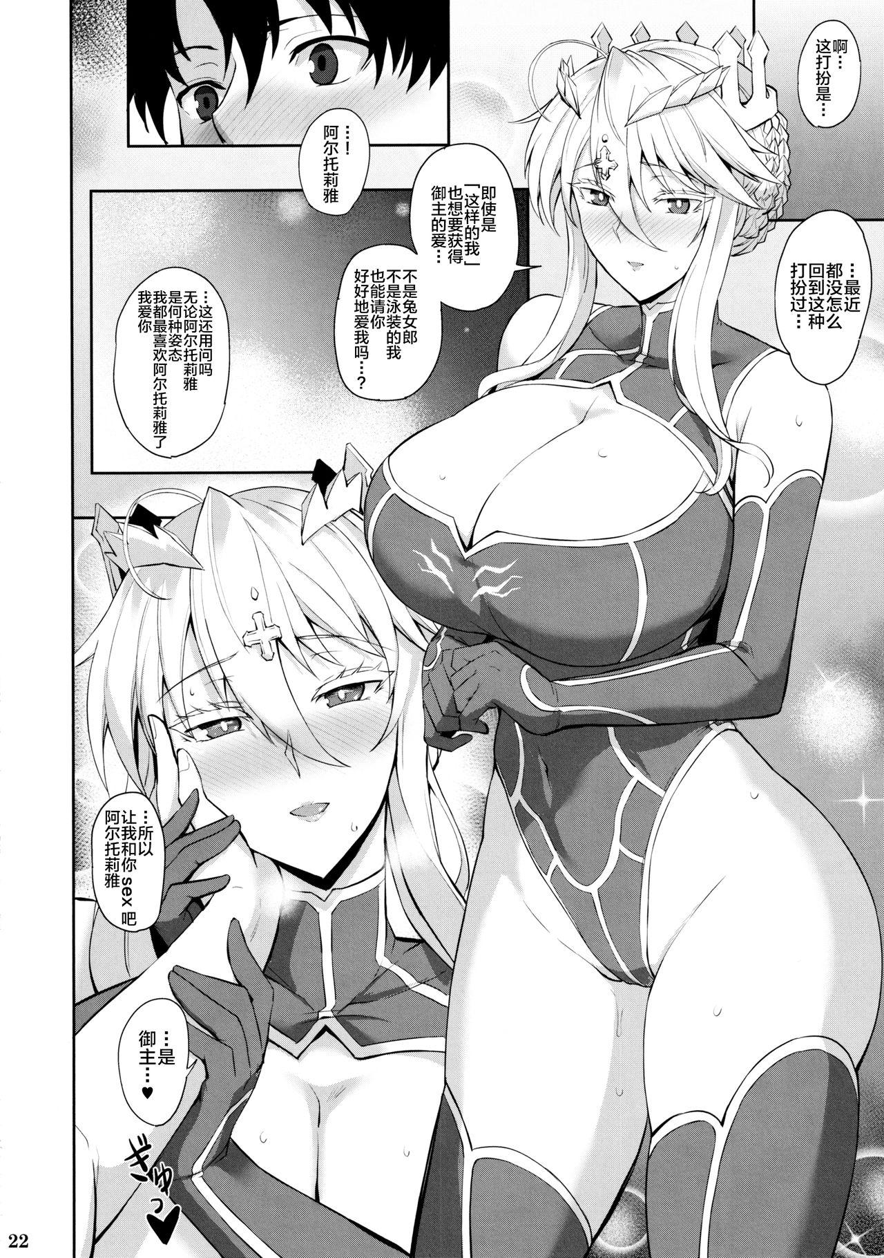 バニーでHな乳上様(C97) [玉子房 (隈吉)]  (Fate/Grand Order) [中国翻訳](30页)