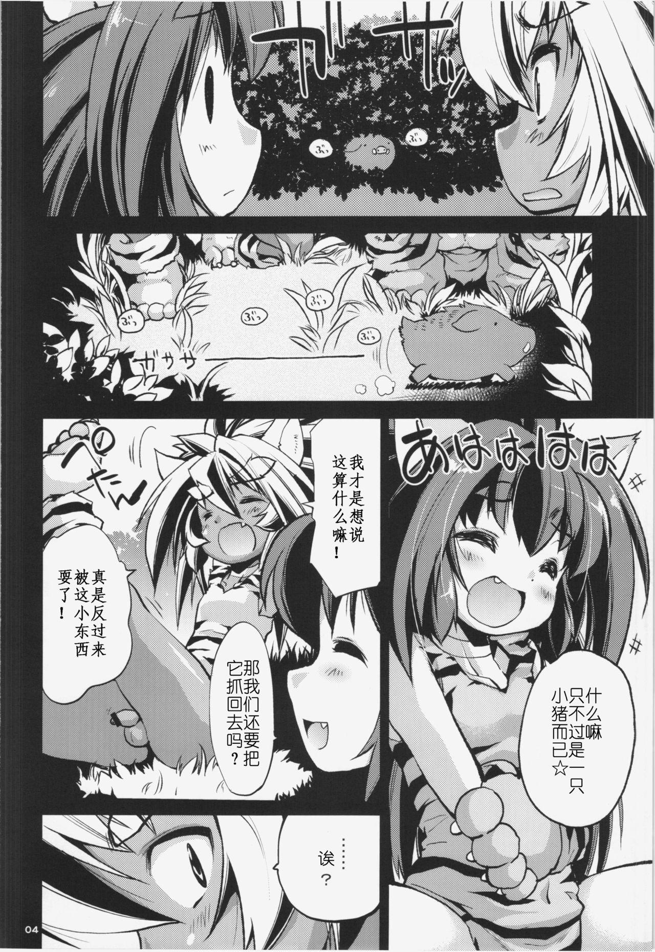 チャム×チャム(C83) [あるばとろす (にくしょ、芽唯)]  (サムライスピリッツ) [中国翻訳](23页)