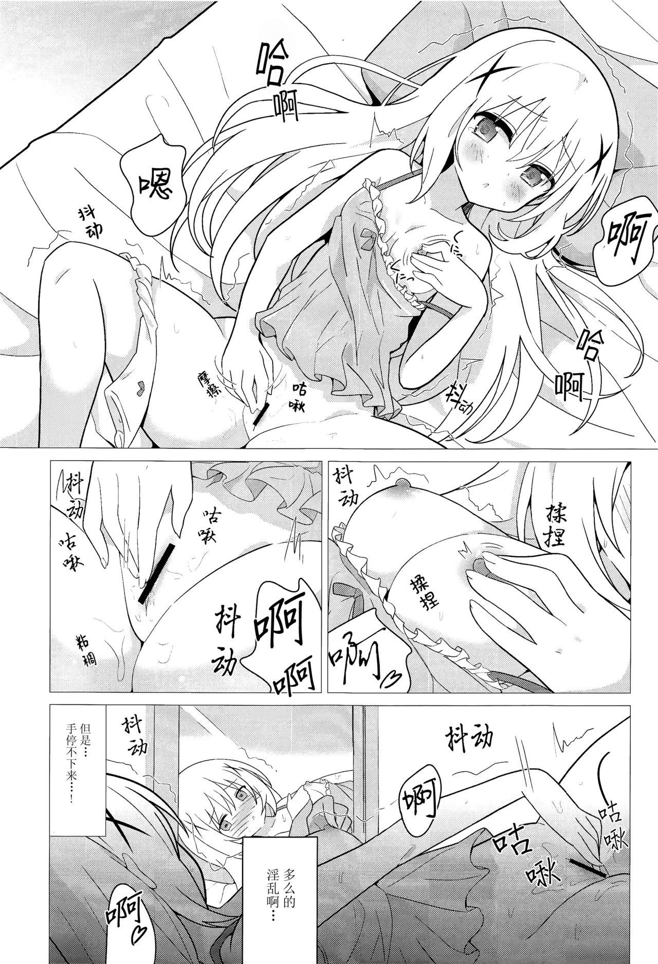 お姉ちゃんと百合に目覚める本[vivid_dot (七草天音)]  (ご注文はうさぎですか?) [中国翻訳](21页)