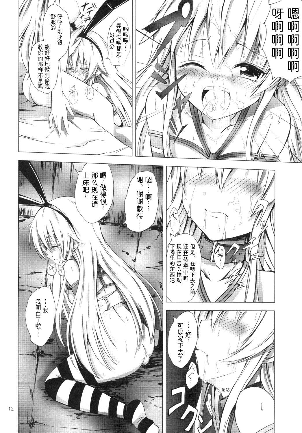 空母ヲ級ちゃんの島風百合奴隷調教～快楽調教編～[あいいろさくら (相川りょう)](艦隊これくしょん -艦これ-) [中国翻訳] [DL版]Kuubo Wochan no Shimakaze Yuri Dorei Choukyou(22页)