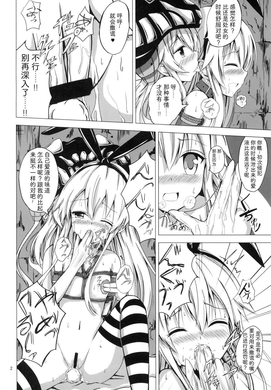 空母ヲ級ちゃんの島風百合奴隷調教～快楽調教編～[あいいろさくら (相川りょう)](艦隊これくしょん -艦これ-) [中国翻訳] [DL版]Kuubo Wochan no Shimakaze Yuri Dorei Choukyou(22页)