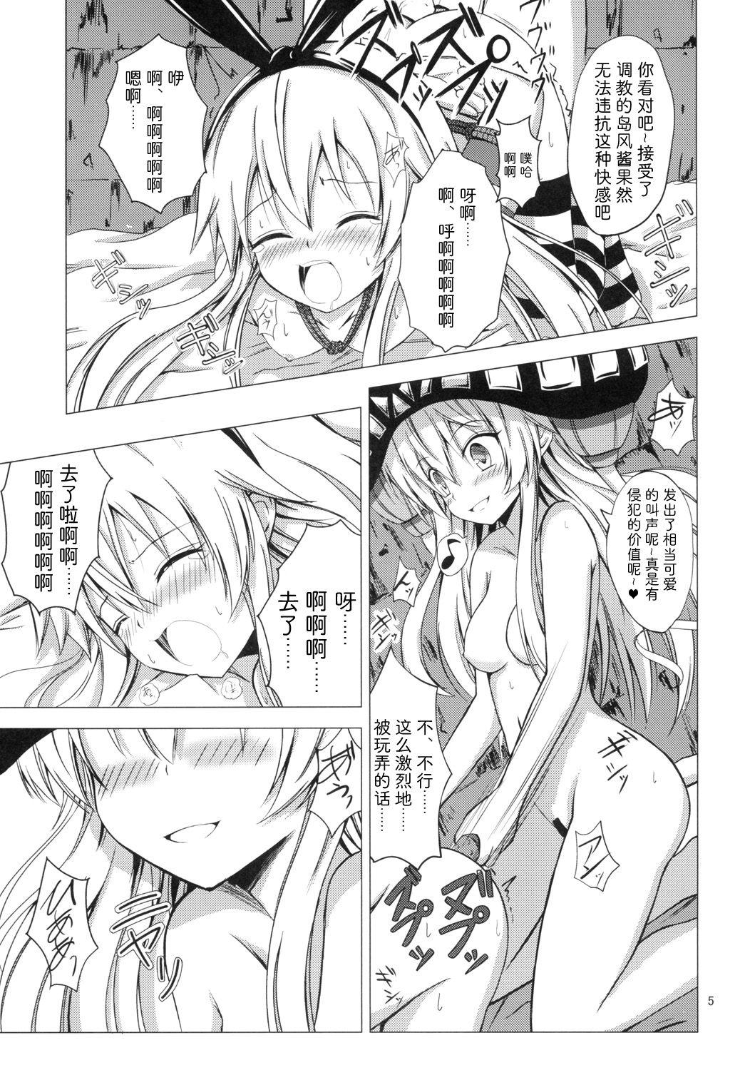 空母ヲ級ちゃんの島風百合奴隷調教～快楽調教編～[あいいろさくら (相川りょう)](艦隊これくしょん -艦これ-) [中国翻訳] [DL版]Kuubo Wochan no Shimakaze Yuri Dorei Choukyou(22页)