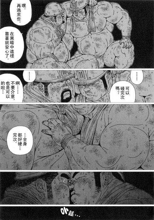 坑ん中[児雷也](ジーブレス Vol.01) [中国翻訳][Jiraiya]Anan Naka  坑道中(GBless Vol.01) [Chinese](16页)